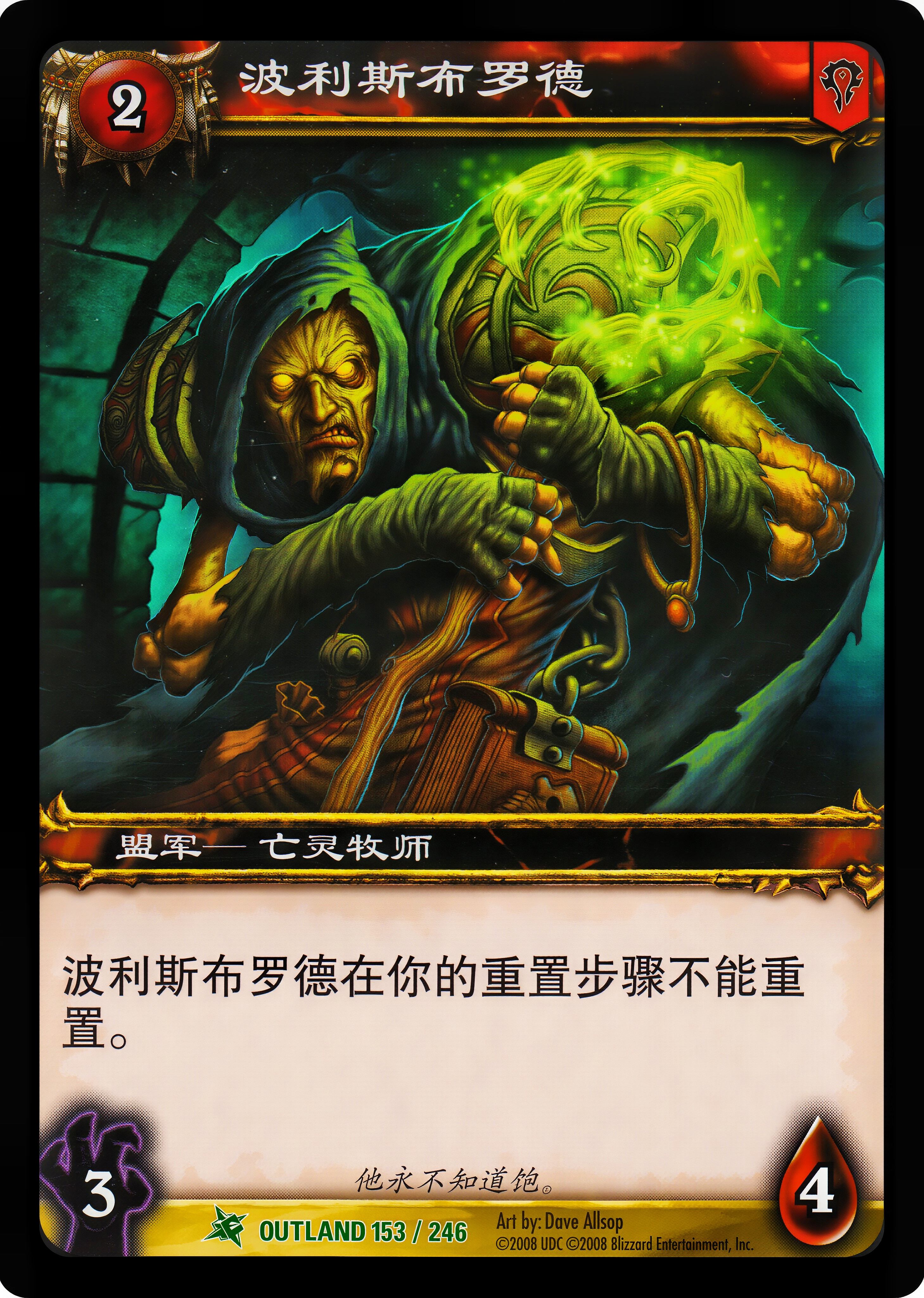波利斯布罗德 中文图片